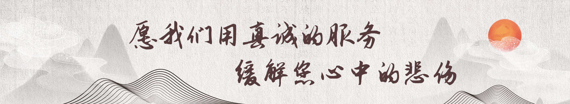 北京珍珠源公墓