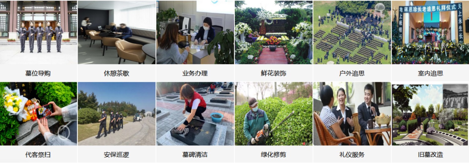 北京珍珠源公墓